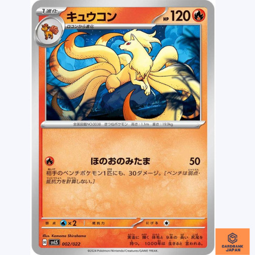 Ninetales svls 002 - ninetales, c