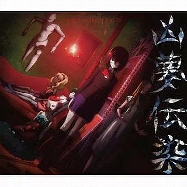 Ali project kyoumu densen - ali,