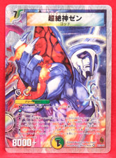 Carte Choucesshin Zen Holo 17/39/Y8 2009 Shogakukan Duel Masters Japonaise F/S