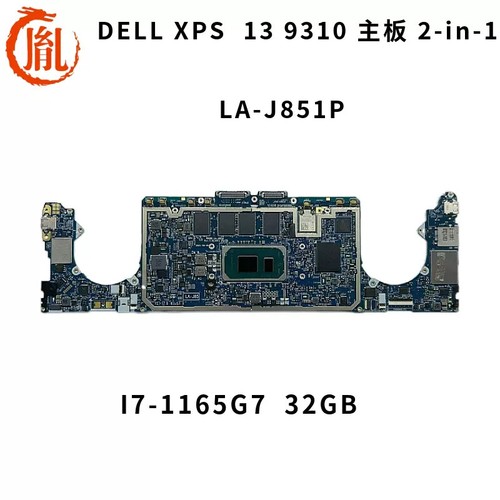 Carte mère pour dell xps13 - carte,
