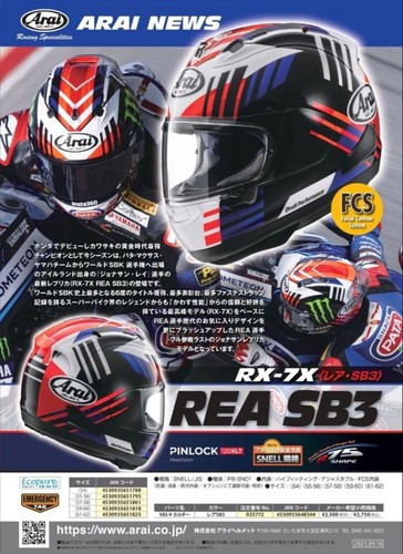 Arai rea sb3 - arai,