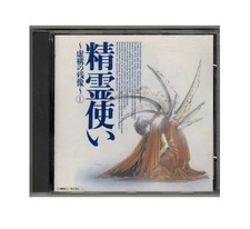 Elementalors CD Écho De Fabrication 1 Bande Originale