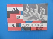 ABC - COPEX -PLASTIC BUILDING