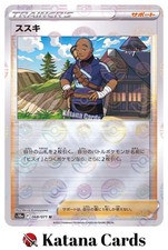 EX/NM Iscan Holo 068/071 U Pokemon Cards Japanese