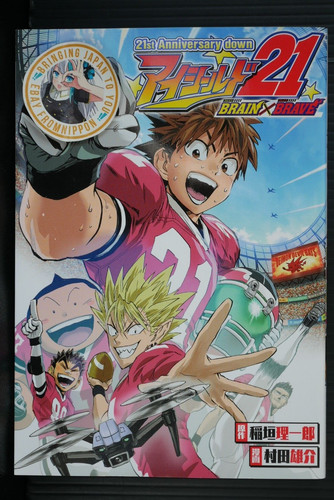 Eyeshield book 21st - eyeshield,