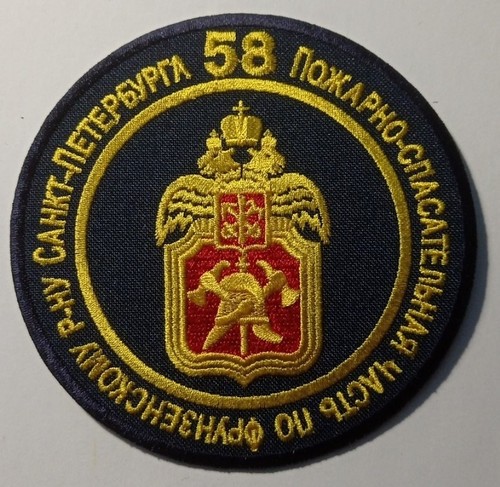 Patch unité des - 58, l'unité