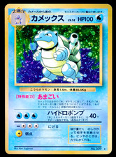 Blastoise holo no.009 Base Set