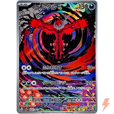 Yveltal AR 071/062 SV3a Raging Surf - Carte Pokemon Japonaise Écarlate & Violet