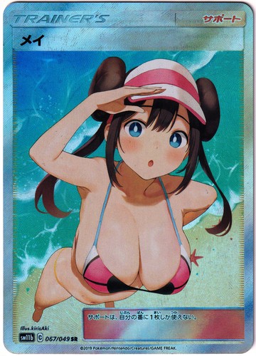 Pokémon hentai sexy card - sexy,