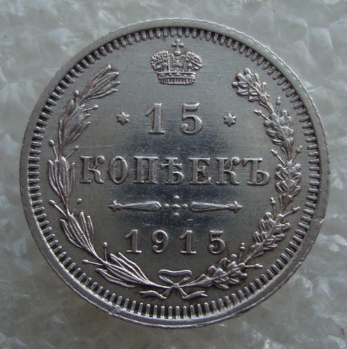 1915 russie impériale - russie, 15