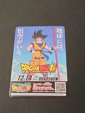 CARTE DRAGON BALL Z FILM BROLY