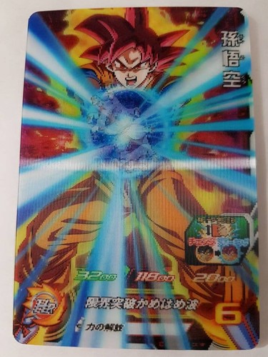 Carte dragon ball dbz super - carte,