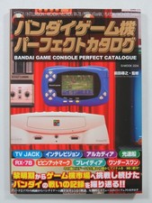 BANDAI GAME CONSOLE PERFECT