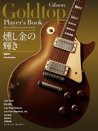 Gibson goldtop player book - player's, |
