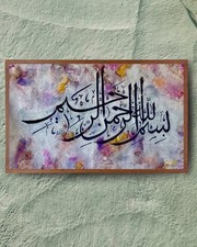 “Original Arabic Calligraphy Painting- Bismillah-Islamic Modern Wall Art 61*50cm