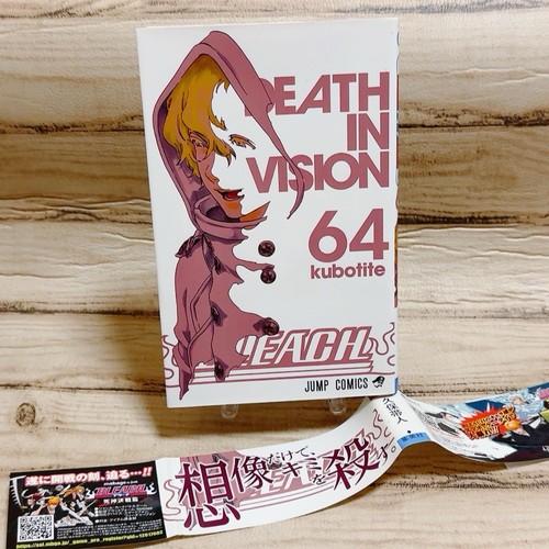 Bleach 1st print - print, w/obi