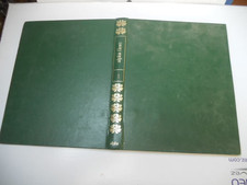 Alpha flore volume 1 - /,