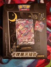 💎 Coffret Pokémon Noctali