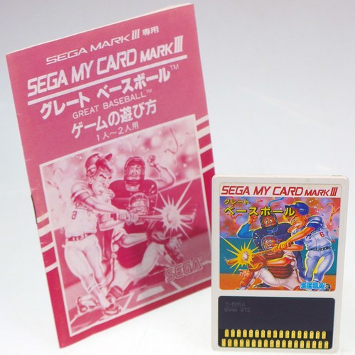 Great baseball card manual - +,