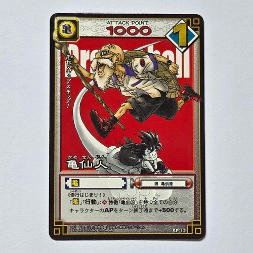 Dragon ball carte - dragon,
