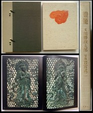 Lanterne japonaise tourou 194