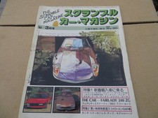 Scramble Car Magazine/March '82 - NO20 2510-CM