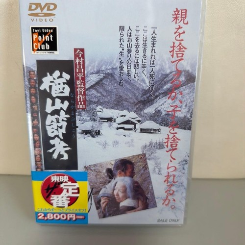 Balladarayama shohei imamura - balladarayama,