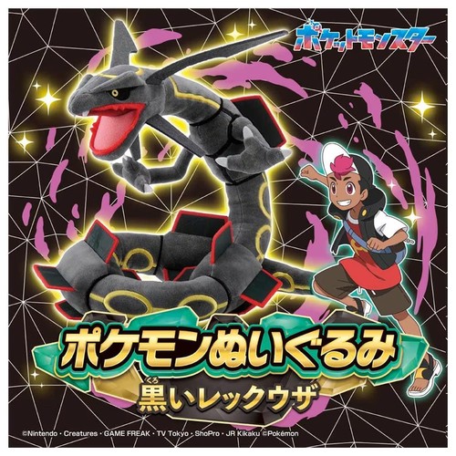 Peluche pokémon monstre - peluche,