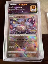 Sfg 9.5 Radiant Eevee 055/071 K S10b Pokemon GO