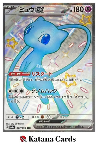 Cartes pokemon mew - ex/nm, ex