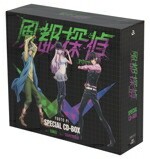 Fuuto Detective SPECIAL CDBOX (première presse édition limitée)/(omnibus),...
