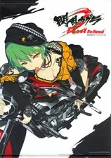 Tapisserie Hikage Senran