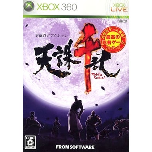 Tenchu microsoft xbox 360 - tenchu,