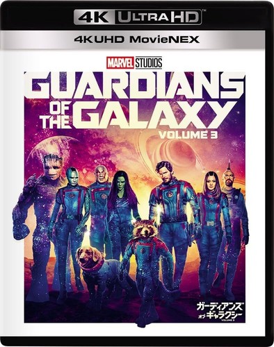 New guardians the galaxy - guardians,