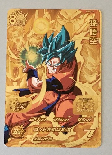 Carte super dragon ball heroes - super,