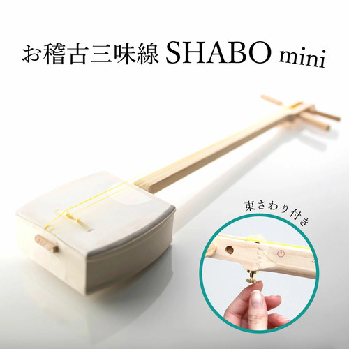 Modèle shabo mini shamisen - modèle,