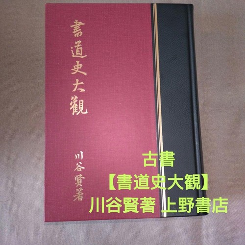 Livre histoire la - livre, d'histoire