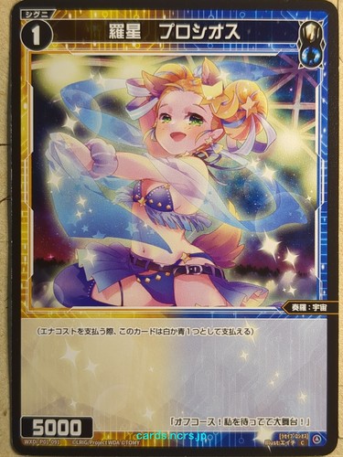 Wixoss wxdi - wixoss, wxdi-p01-091