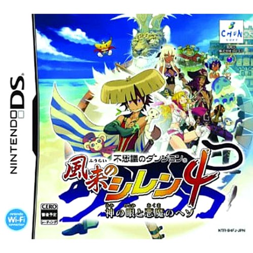 Shiren the wanderer - 4, :