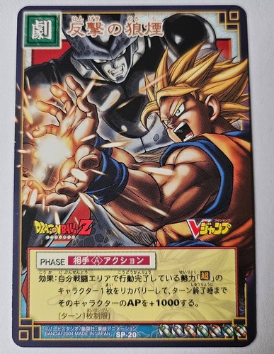 Carte dragon ball dbz card - carte,