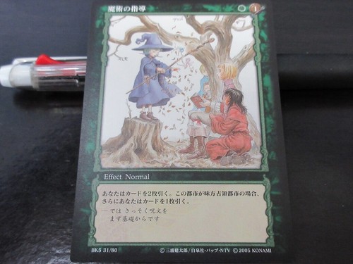 Carte berserk bk5 - carte,