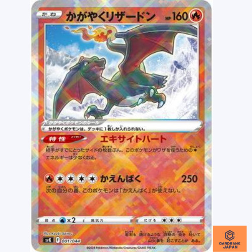 Radiant charizard 001 044 svk - charizard,