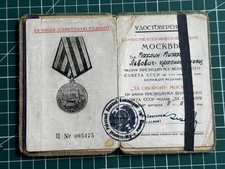 URSS BREVET DE LA MÉDAILLE POUR LA DÉFENSE DE MOSCOU WW2 RUSSIE