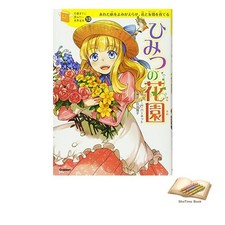 Livre Le jardin secret 
