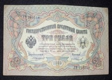 3 Russia Rubles banknote dated