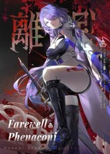 Farewell Phenaconi Honkai Star