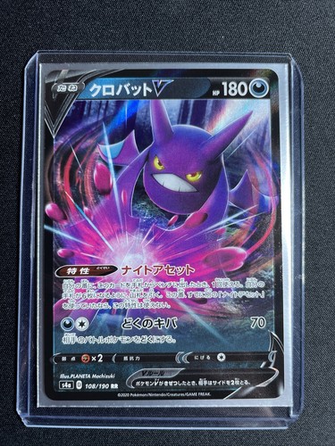 Japanese pokemon card crobat - japanese, v