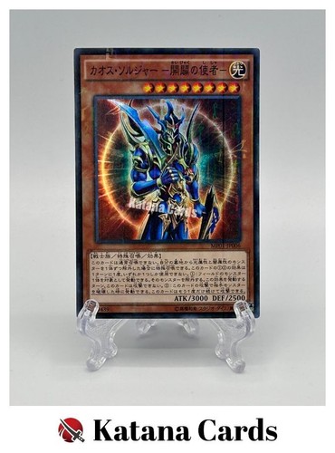 Cartes yugioh soldat - soldat, lustre