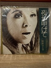 Sumiko SBKamoDawnight Record