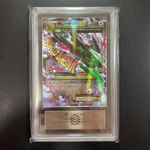 Ars rayquaza 097 - ars, 10